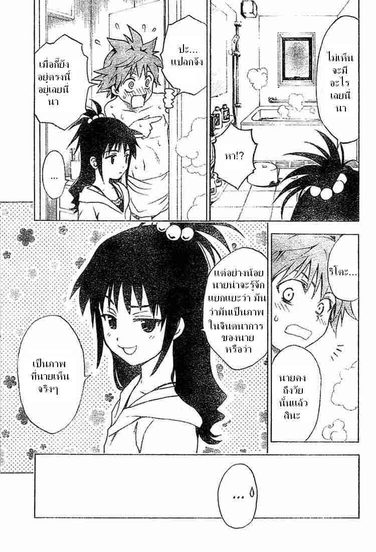 To-Love-ru ตอน1 017_inc