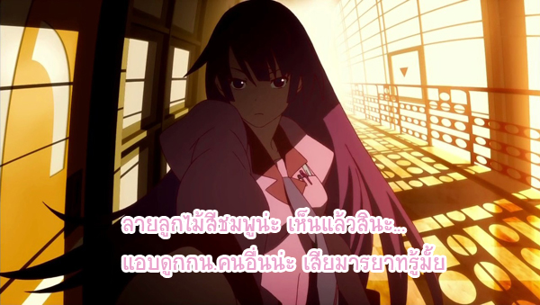 Bakemonogatari [ซับนรก] Ysw56