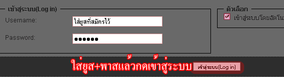 วิธีสมัครเข้าเล่นบอร์ด [อันเก่า] 2hs10