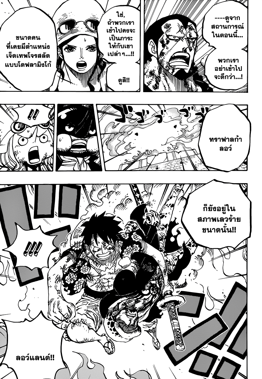 One Piece 783 : Path Blocking 7k003