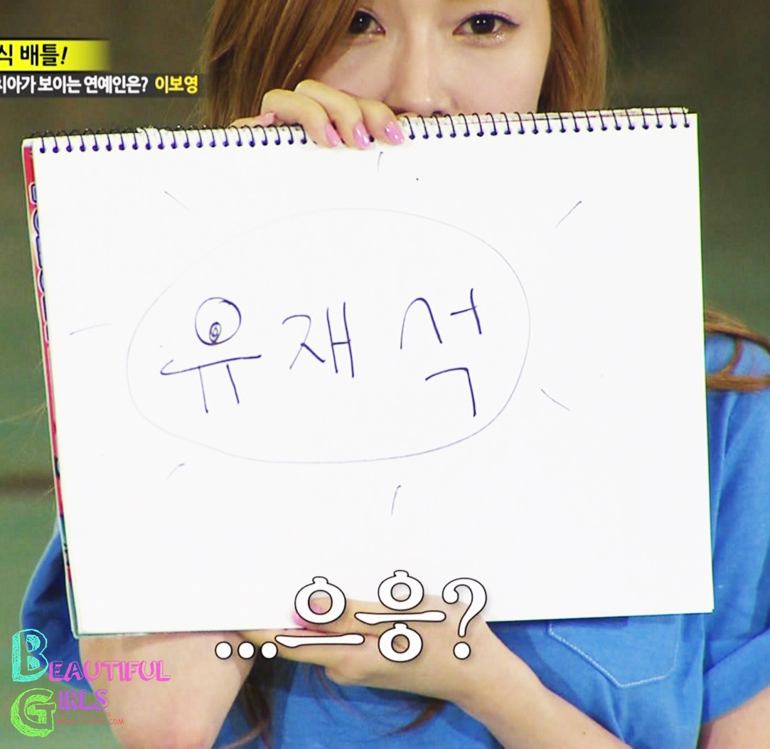 [CAPS] 130414 Jessica @ Running Man  (8 pics) Eb9fb0eb8b9dec8bb4-12