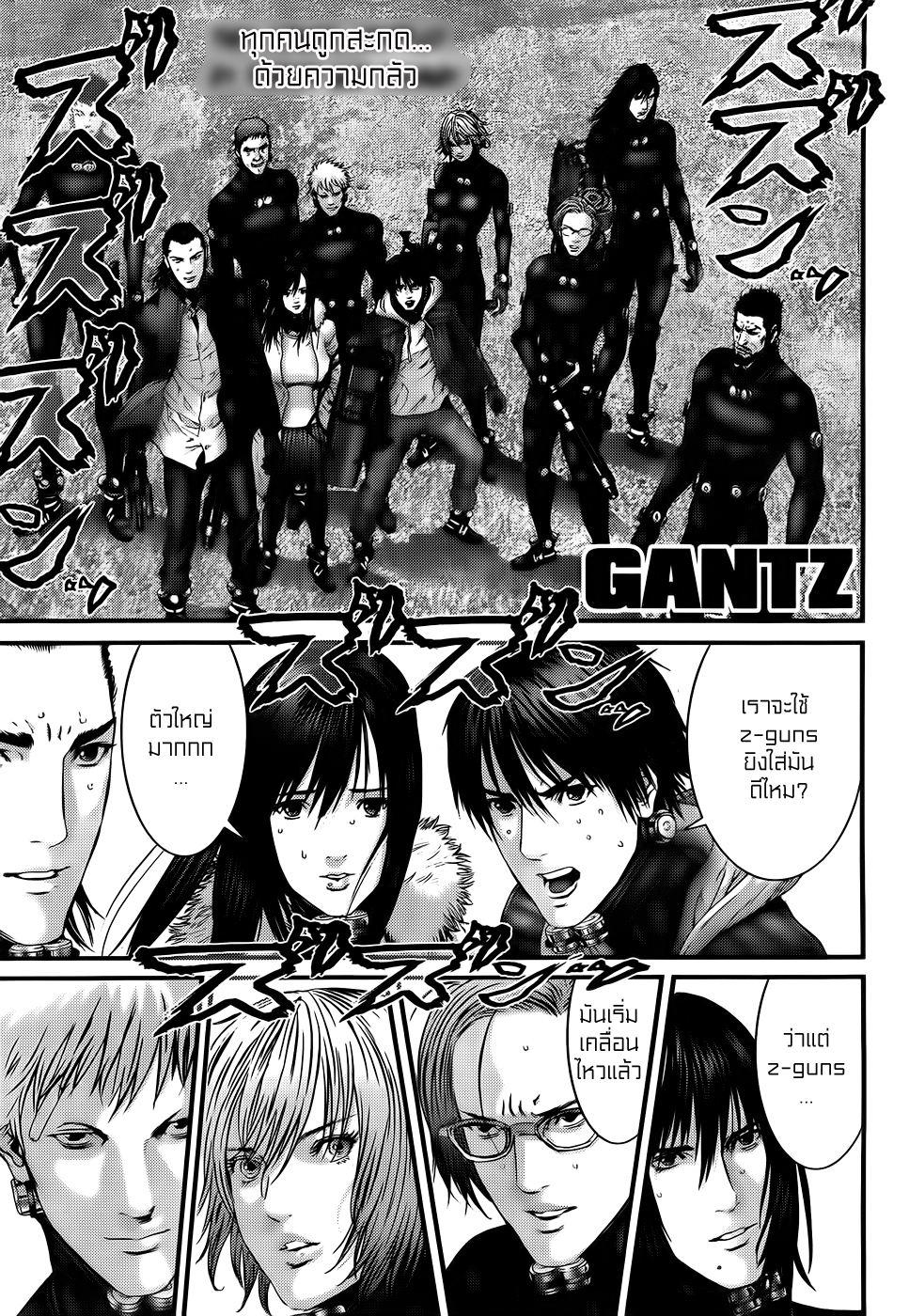 Gantz ตอนที่ 344 Qxy01