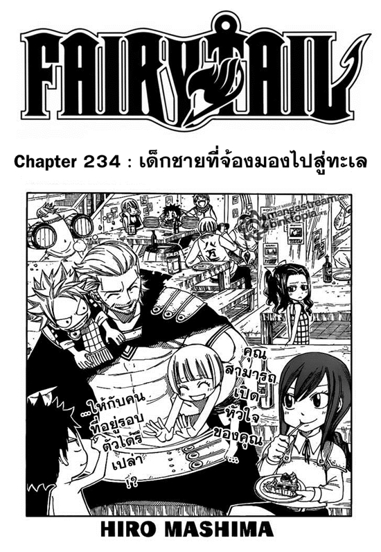 Fairy Tail 234 [TH] 4im01