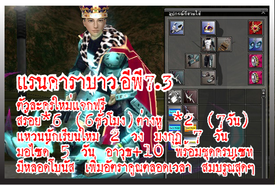 Ran-RedBull EP7.2 เปิดใหม่ เป้าหมายมีไว้พุ่งชน สมบรูณ์สุดๆ ไร้บั๊คแนวแรนจริง - Page 2 Carabao7