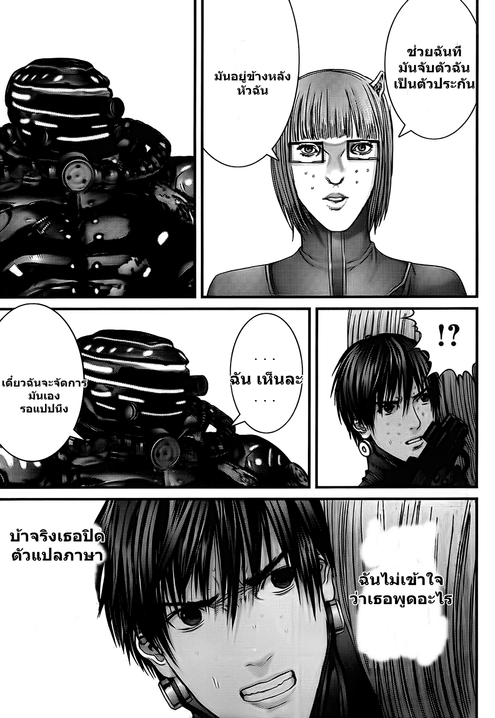 Gantz ตอนที่ 330 Gantz_c0330_-_p18utopia