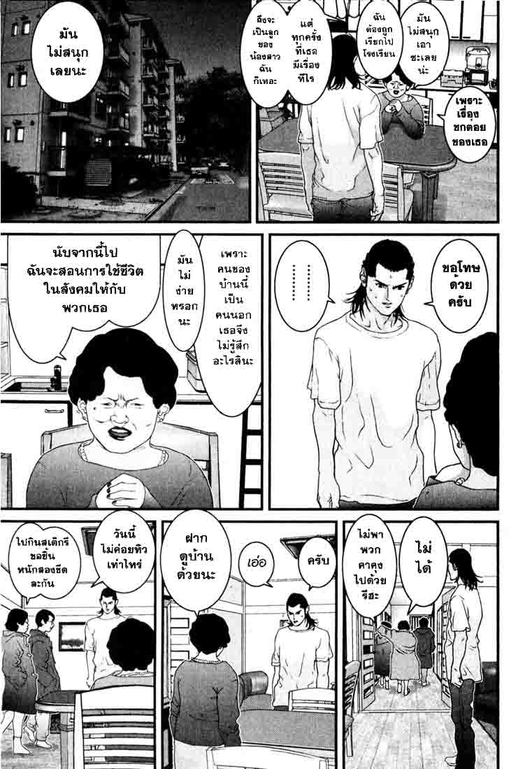 Gantz ตอนที่ 28 Gantz_v03c28p102