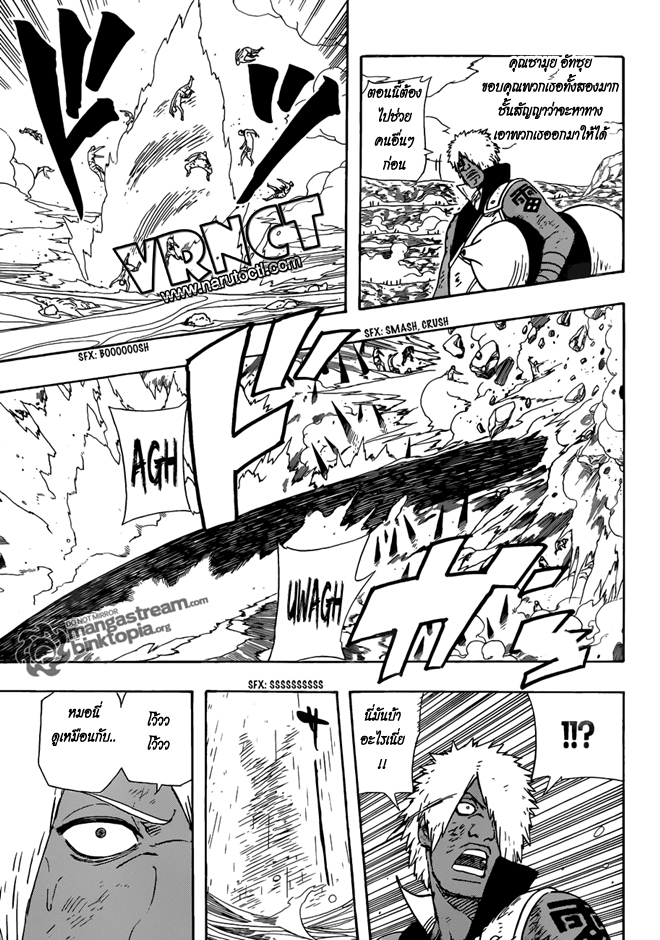 Naruto 528 : มากกว่าคำว่า"น่าเบื่อ" Mqf15