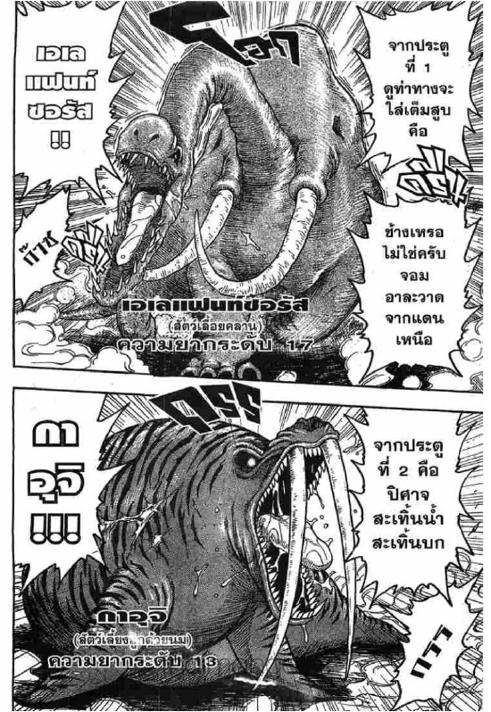 Toriko 21 Th Mq014