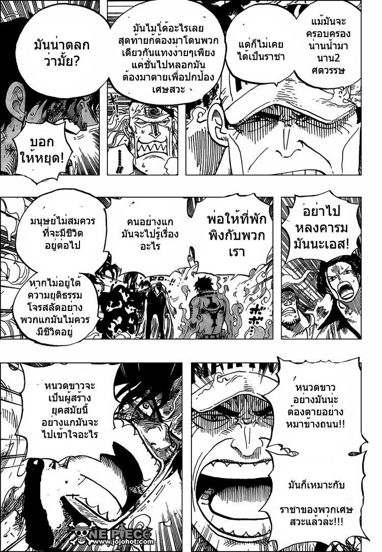 onepiece 573 [Thai] Pq713