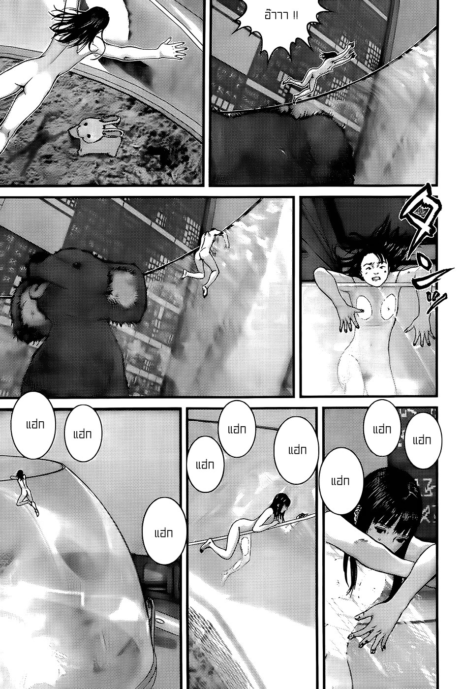 Gantz ตอนที่ 334 Hkt13