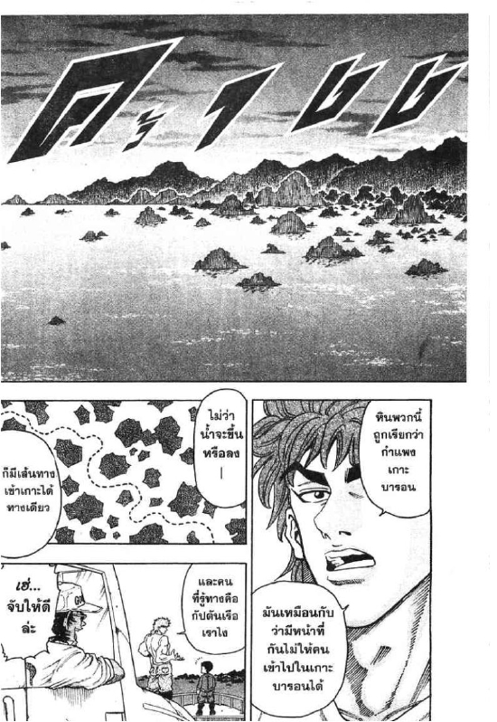 Toriko 1 Th Mu040