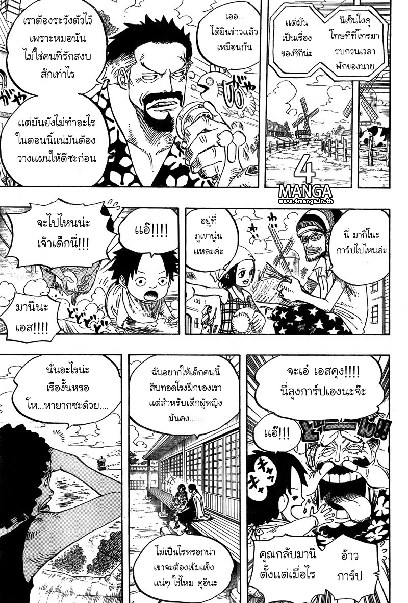 One Piece 0 [TH] ตอนพิเศษ ก่อนที่จะมี The Movies L8p18