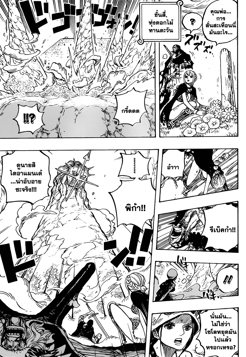 One Piece 777 : โซโล vs ปิก้า M1009