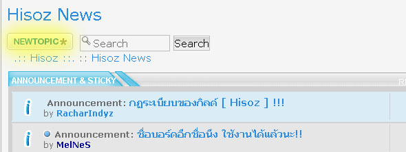 FAQ : การใช้งานเว็บบอร์ดเบื้องต้น Post00