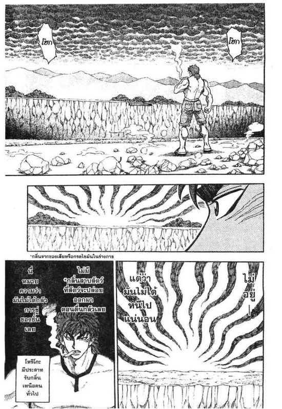 Toriko 4 Th Fu017