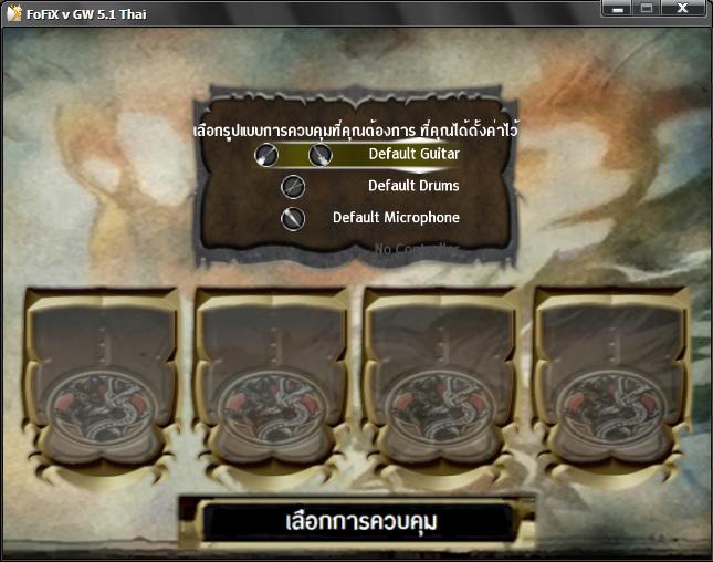  [PC] Guitar HERO THAI : Guitar Whan 5.1 Thai Ia003