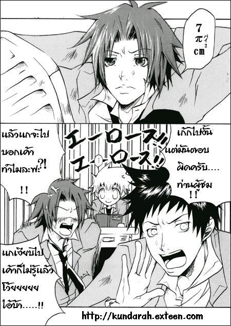 ตอน;  ตอบผิดแล้วทำเก๊ก555 No33thai