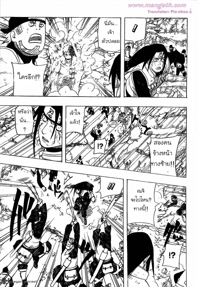 Naruto 558 [TH] Ojo17