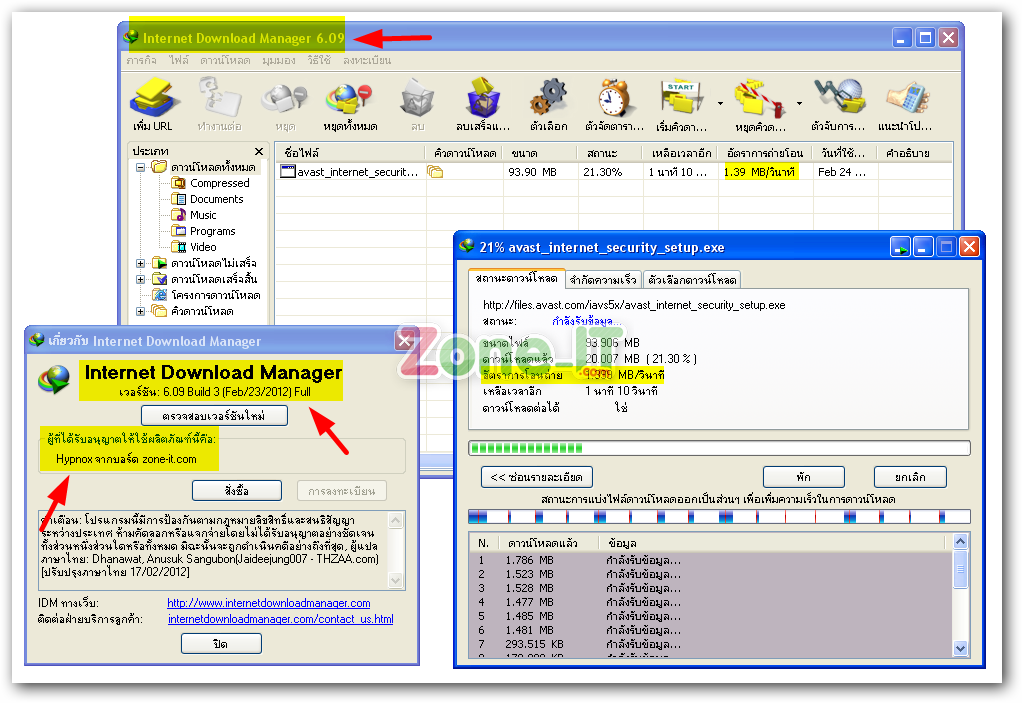  IDM v6.09 Build 3 Final-AiO(ตัวเต็มลงแล้วไม่ต้อง Crack)[32/64 bits] + เซ็ท 16 ท่ออัตโนมัติ**ตัวใหม่ล่าสุด 23/ก.พ./2012 Sshot-1
