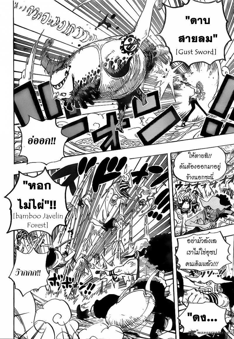 One Piece 636 [TH] โชกุนผู้มาจากดินแดนแห่งอนาคต Fg3s9