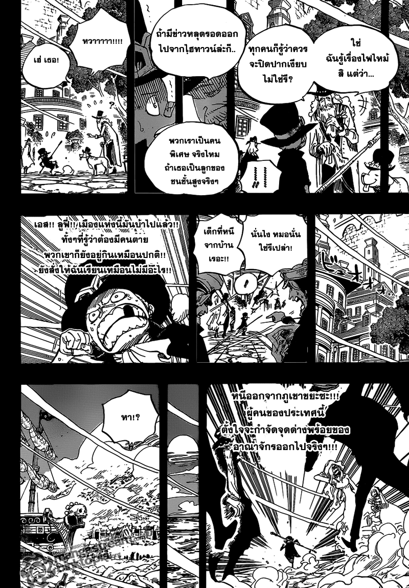 One Piece : 586 Dvm12