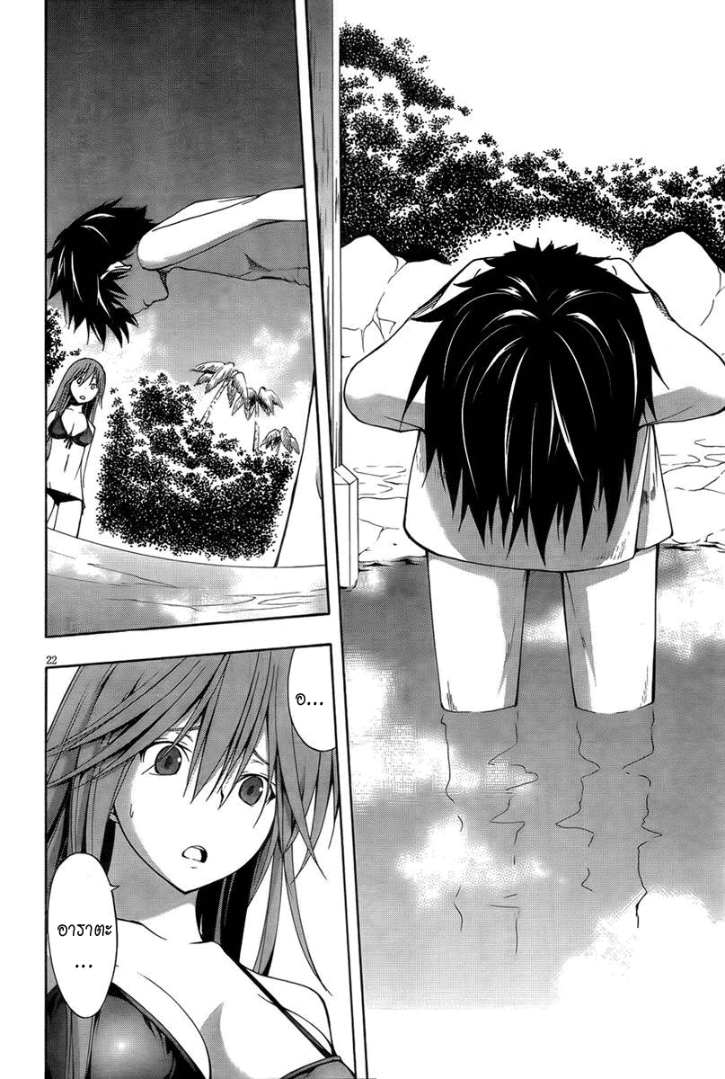 Trinity Seven Ch.7 Trinity0724