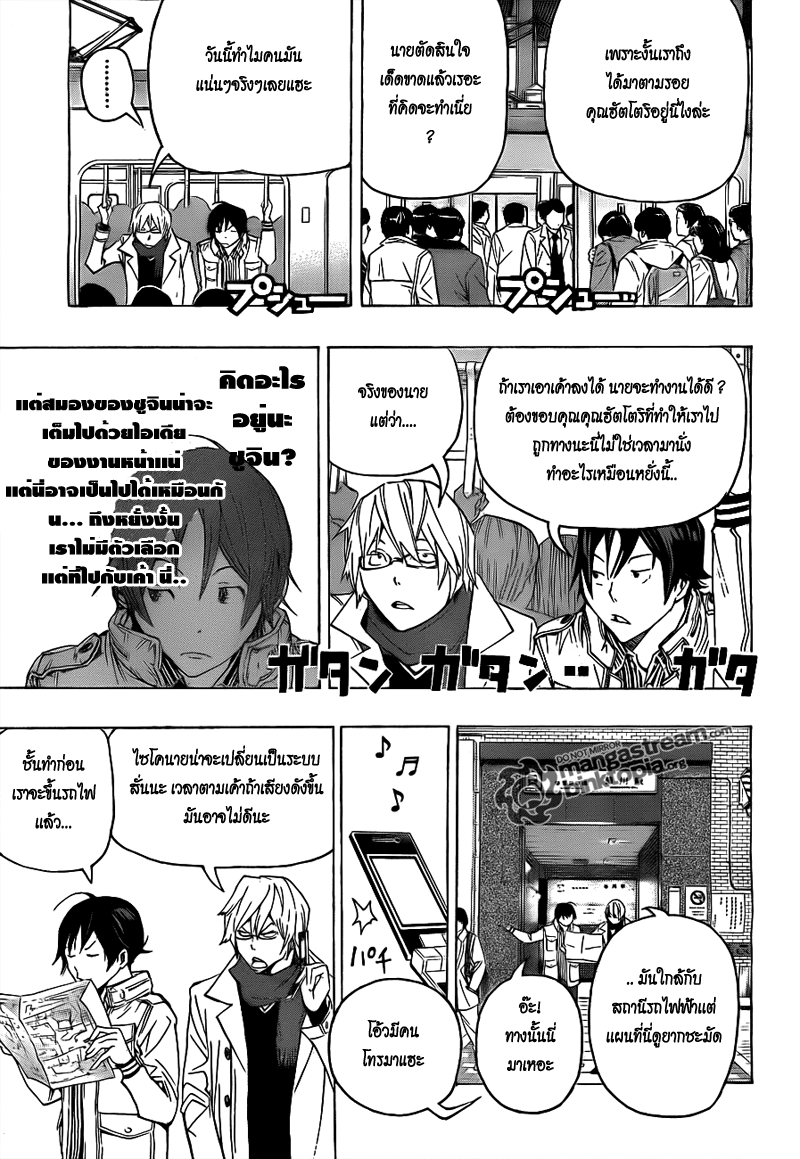 Bakuman spoiler 83 [นักสืบสปาย เเละ ครั้งหน้า!!] Thai B2403