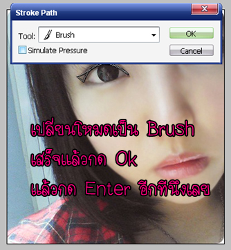 แต่งตาให้สวยเหมือนแต่งจริงด้วย photoshop A7z76