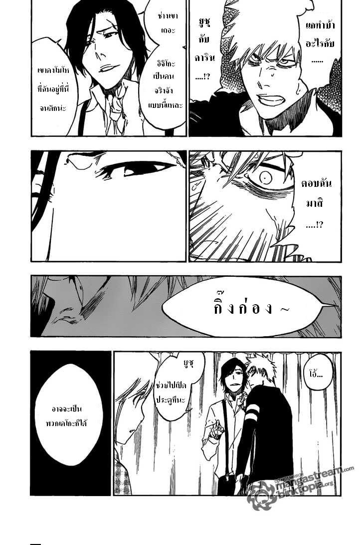 Bleach 453 [TH] Gzv05