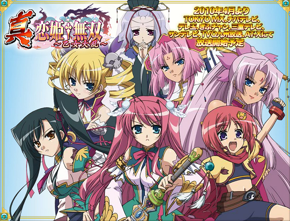 Shin Koihime Musou ~Otome Tairan~ (สามก๊กโมเอะ ภาค 3) [Sub-thai] Promo3