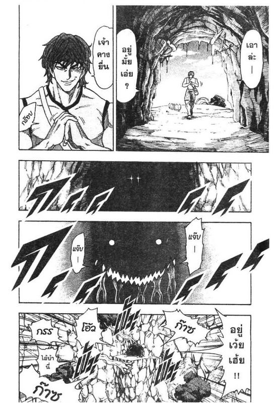 Toriko 3 Th De010