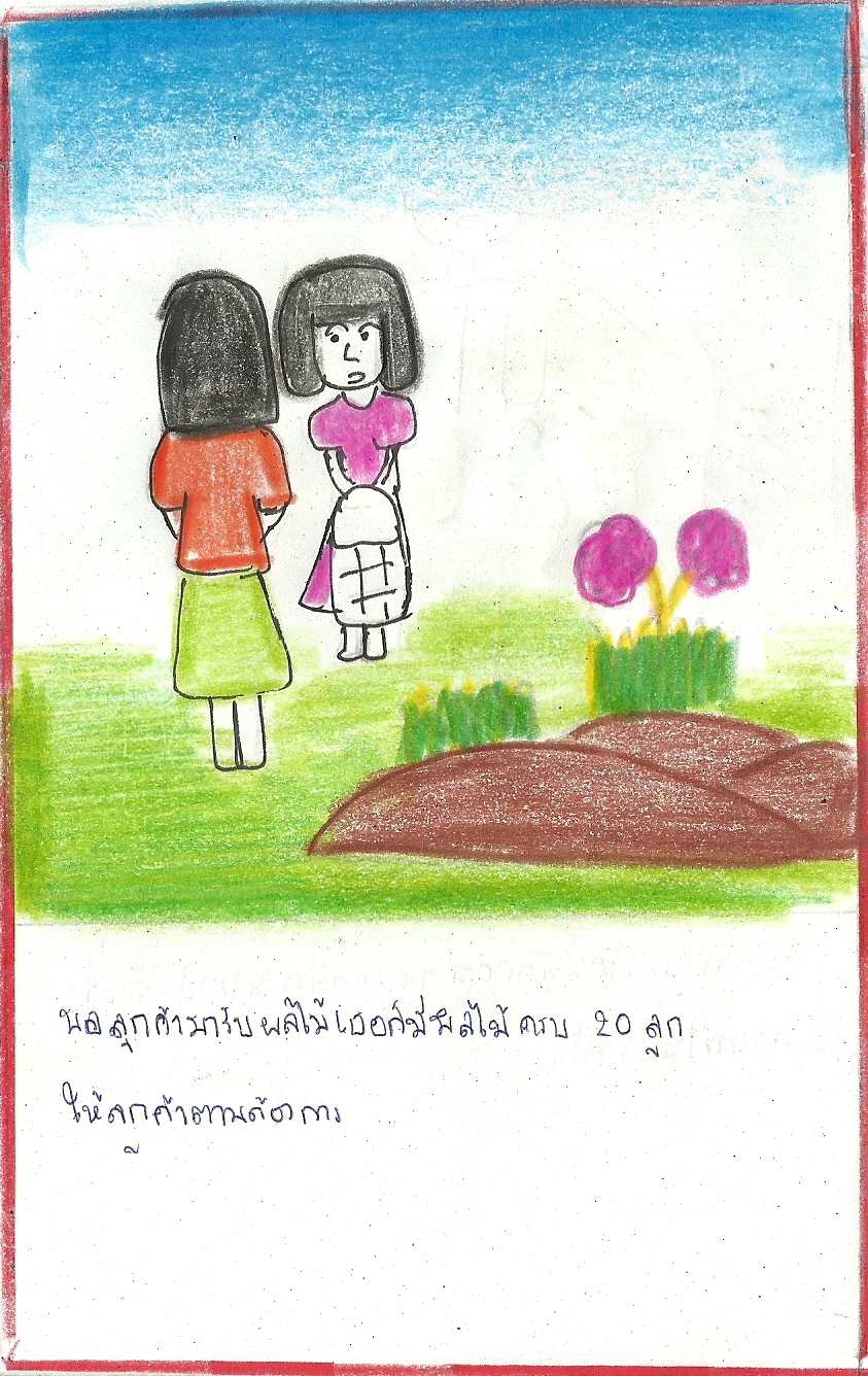 นิทานจำนวนจริง โดยญาสุมิล 0scan0008