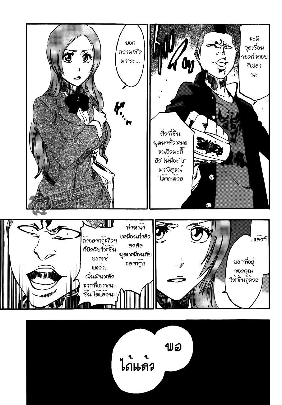 bleach - Bleach 438 : อ่อนข้อ Kwe17