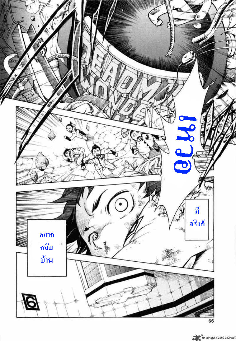 DEADMAN WONDERLAND Ch.1 Who Killed Cock Devil 5ao63