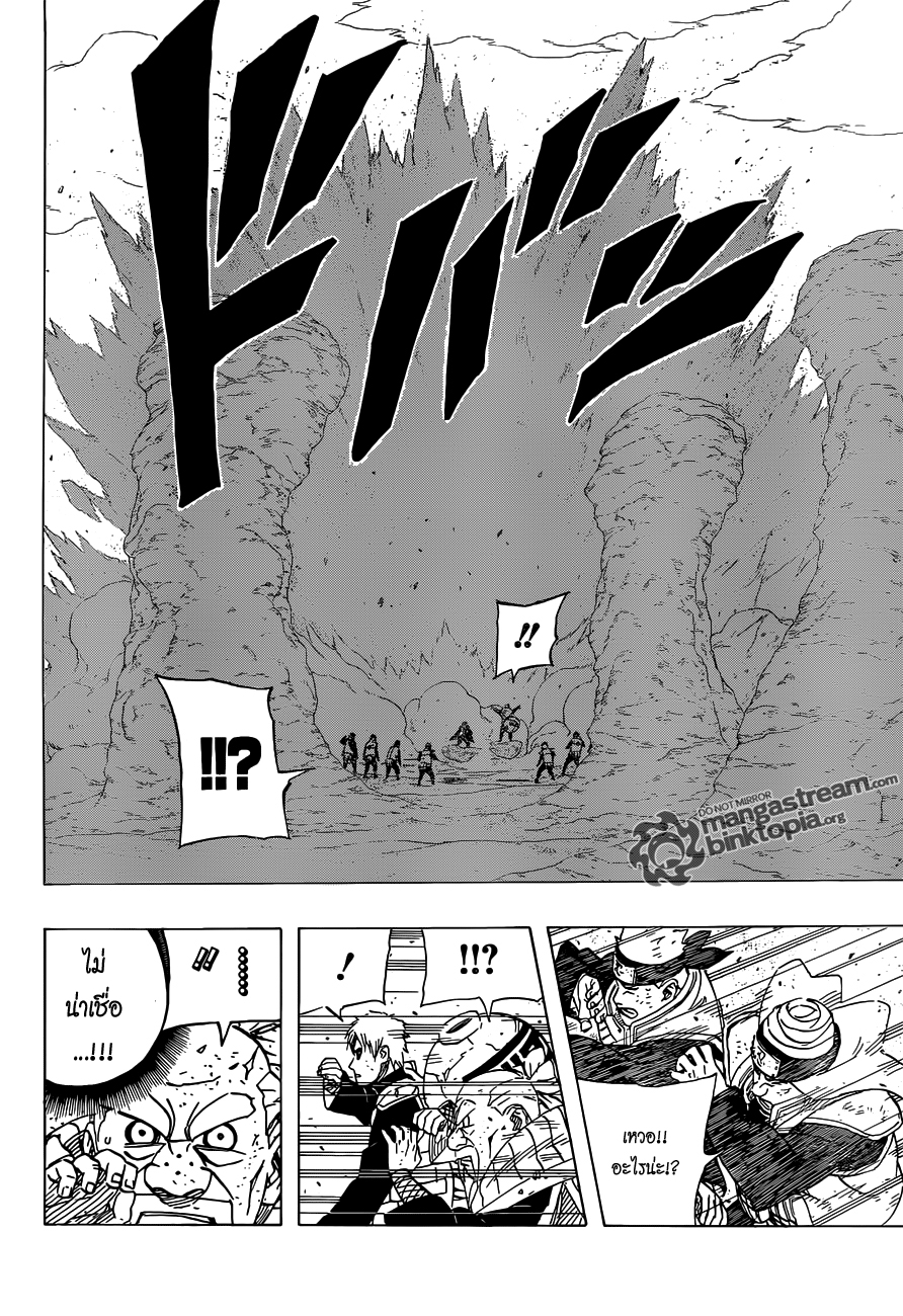 Naruto 556 [TH] Pco16