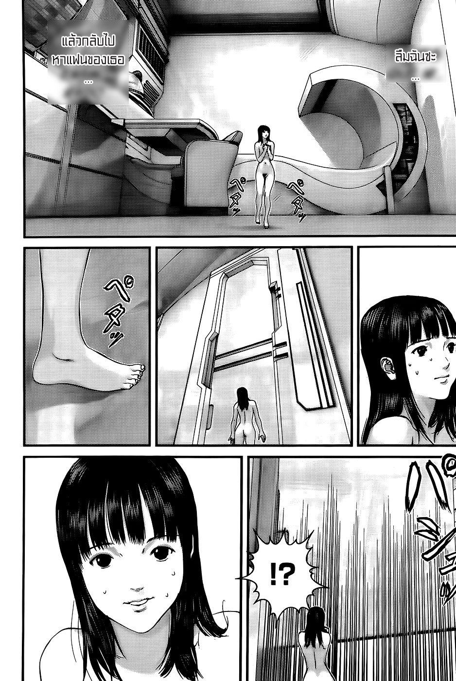 Gantz ตอนที่ 334 A1m20