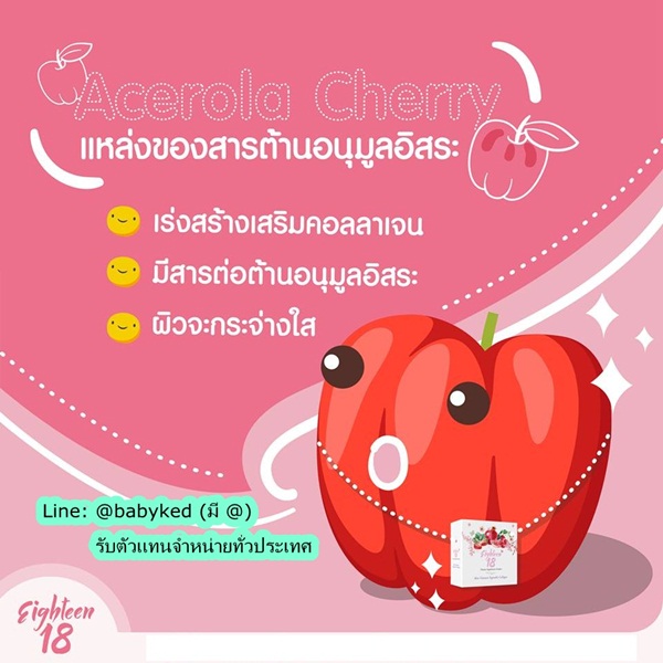 eighteen - 18 Eighteen & Praya LB สุขภาพความงาม อาหารผิวและลดน้ำหนัก ปลอดภัย มีอย. - Page 2 Post48