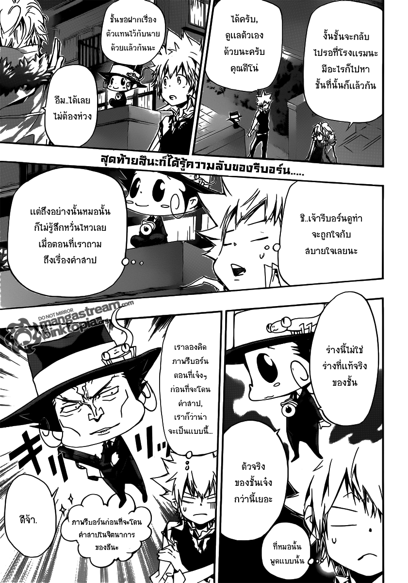 Katekyo Hitman Reborn! 353 : ตัวเเทน Wqj01