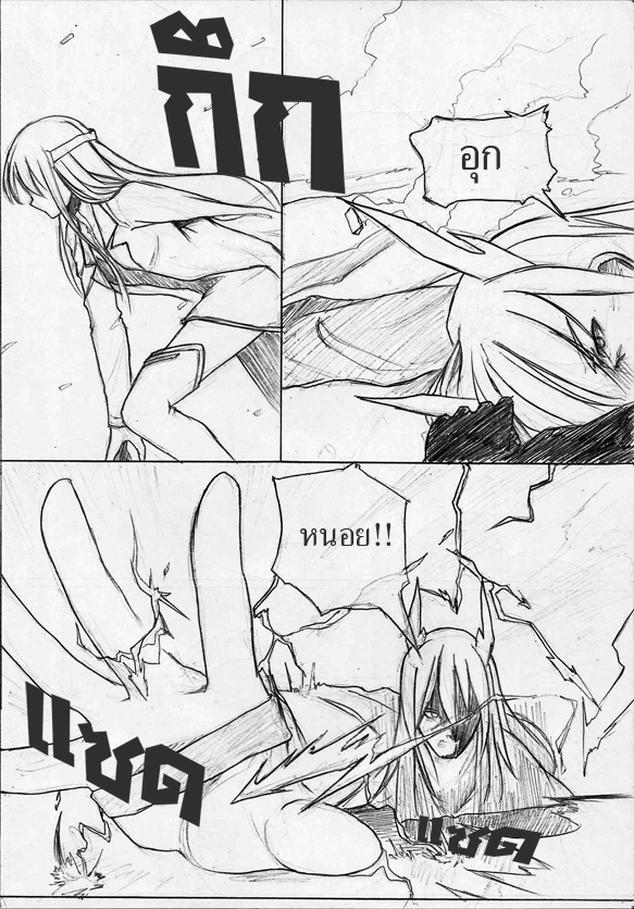 [CFC-DM-R2] นมสด VS รีอา (5/5) วนรอบ 6 - Page 5 Hjgc5