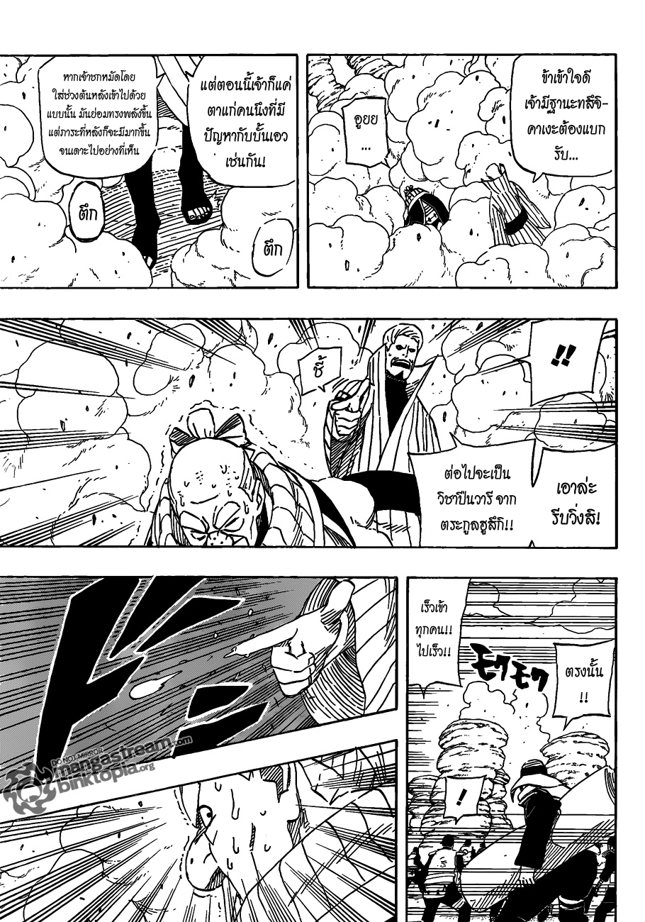 Naruto 556 [TH] 3fc09