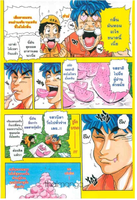 Toriko 31 Th Jk004