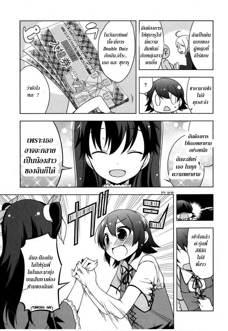 Mayo Chiki! CH.4 Xc6c7