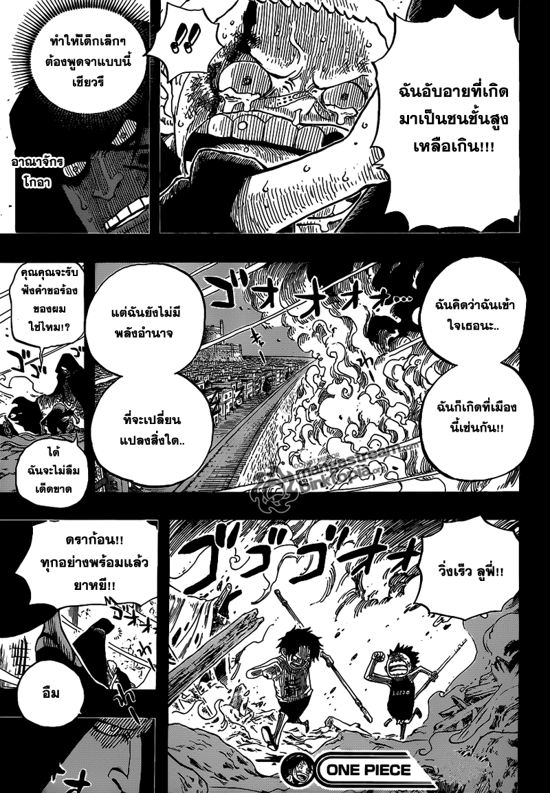 One Piece : 586 Lmy19