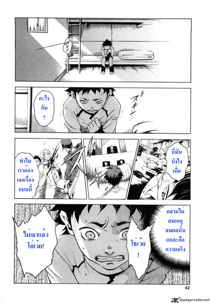 DEADMAN WONDERLAND Ch.1 Who Killed Cock Devil Ald40