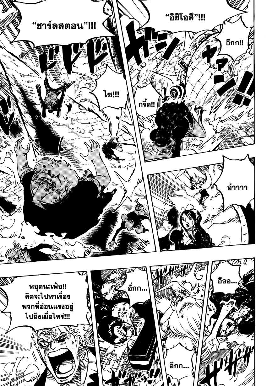 One Piece 777 : โซโล vs ปิก้า Im013