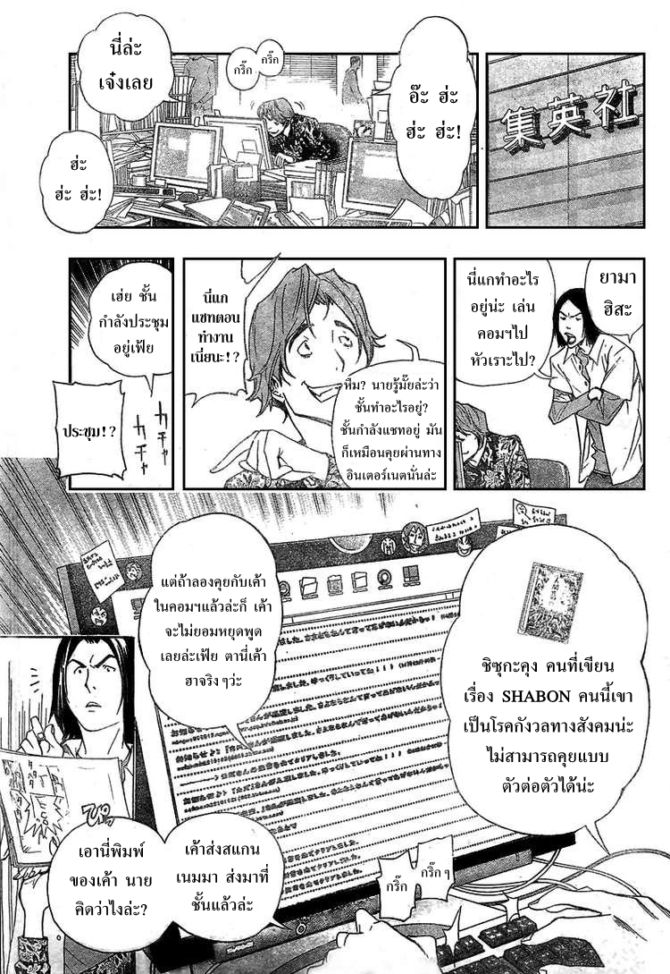 Bakuman วัยซนคนการ์ตูน CH 62 5hy09