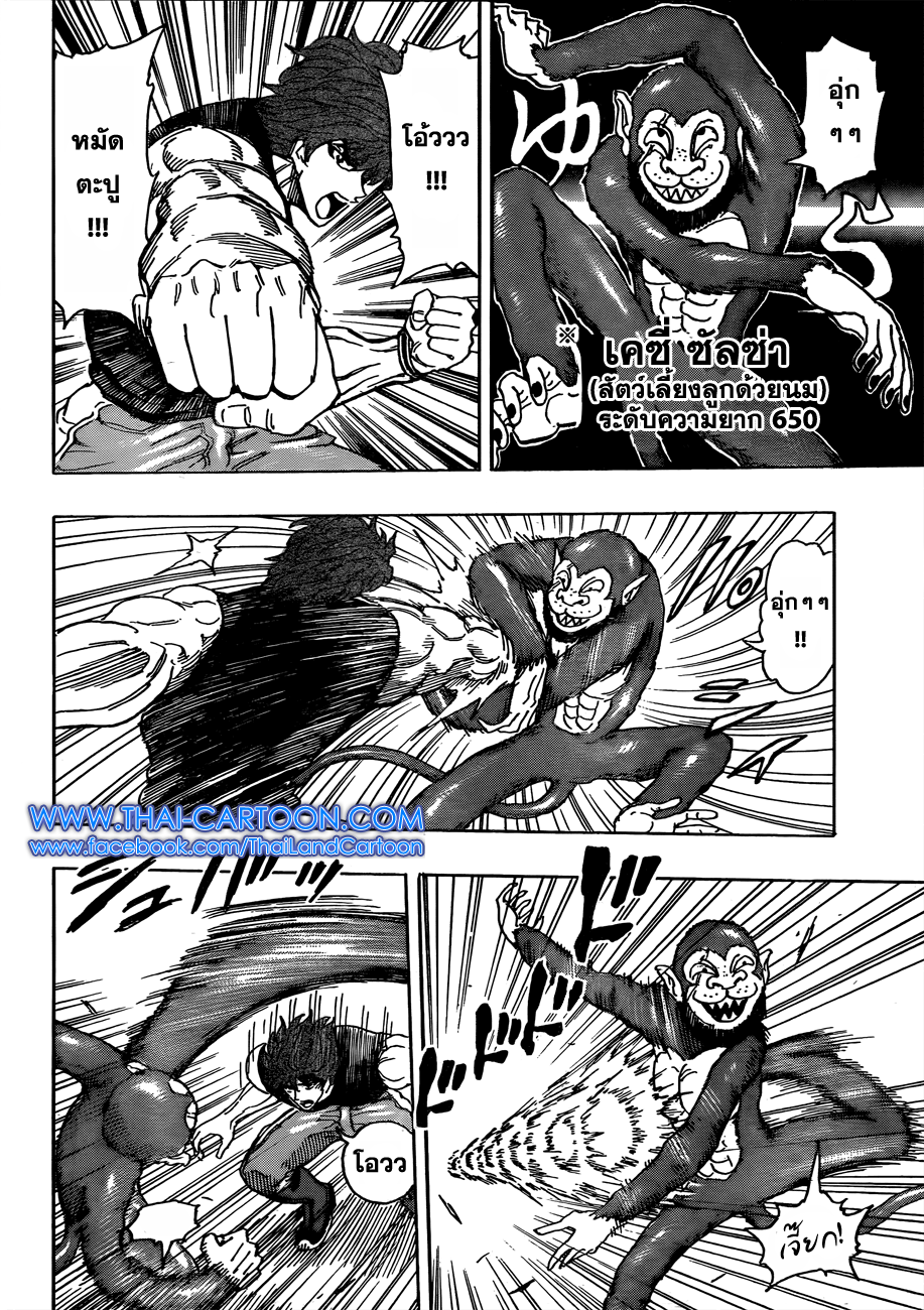 Toriko 297 : การตีวงล้อมไม่มีที่สิ้นสุด Toriko297_008_thaimangadee