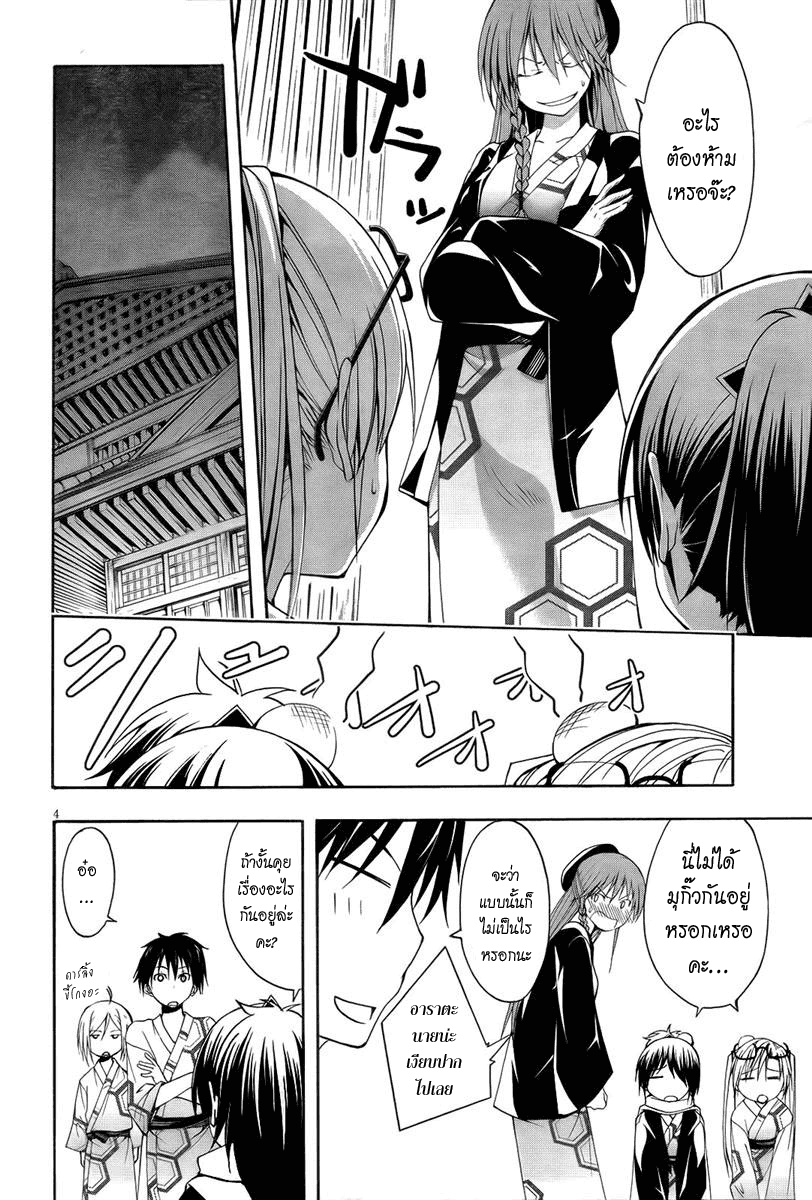 Trinity Seven Ch.7 Trinity0706