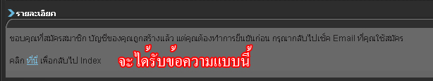 วิธีสมัครเข้าเล่นบอร์ด [อันเก่า] Gty05