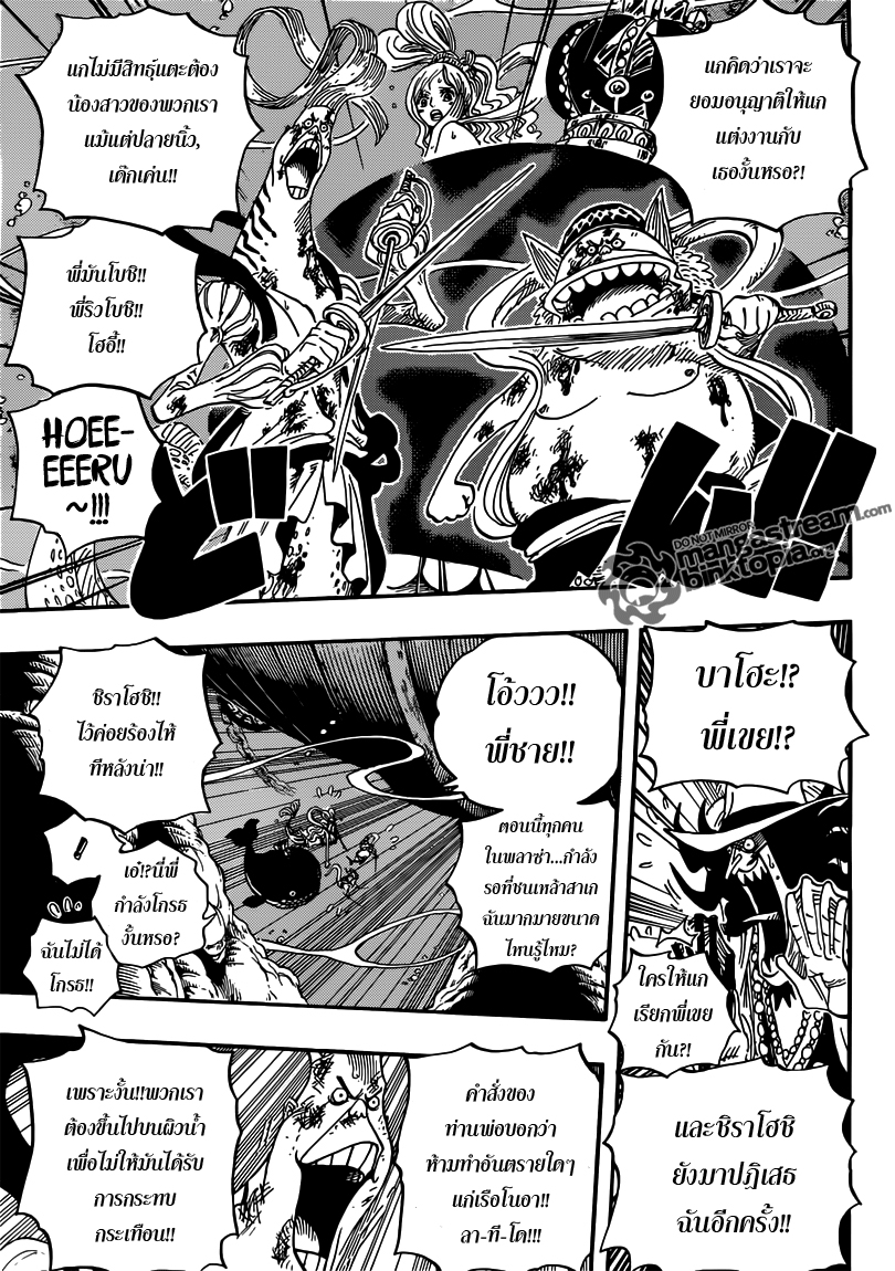 One Piece 638 : หนีไปโฮชิ B3b13